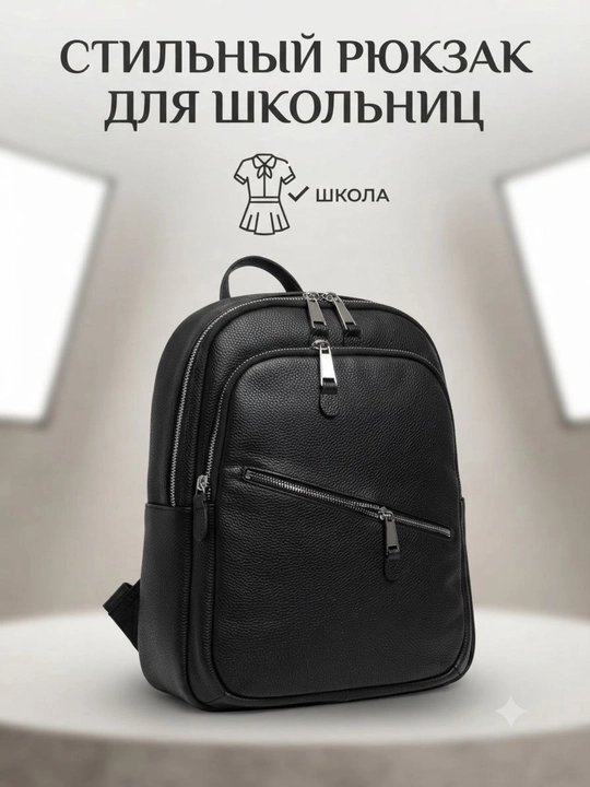 Рюкзак, сумка для девочек, школьный рюкзак, кожаные сумки