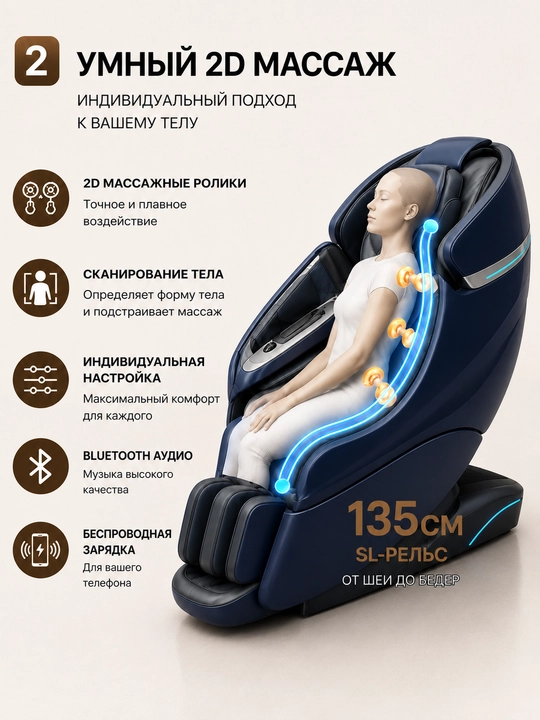 Massaj kreslosi G6