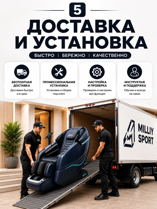 Massaj kreslosi G6
