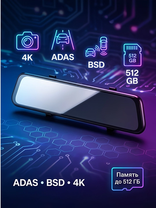 Видеорегистратор 4K TEYES Q8, с Wi-Fi, 3 камеры,  + 32GB Fleshcard