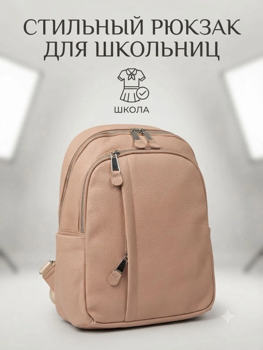 Рюкзак, сумка для девочек, школьный рюкзак, кожаные сумки