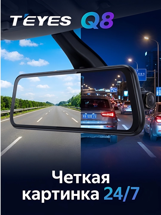 Видеорегистратор 4K TEYES Q8, с Wi-Fi, 3 камеры,  + 32GB Fleshcard