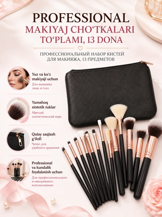 Makiyaj cho'tkalari to'plami, 13 dona, kosmetik g'ilof bilan - 