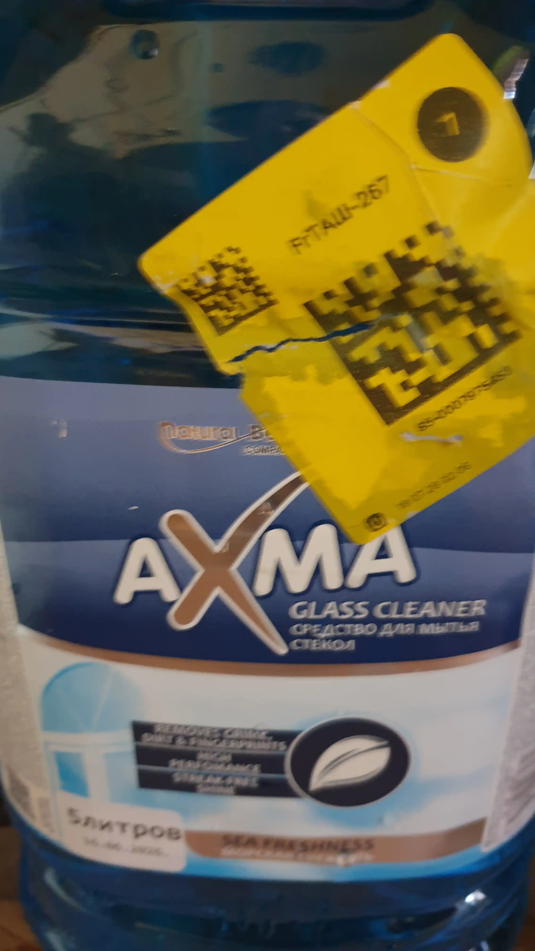 Средство для мытья стёкол Axma, Морская свежесть, 5 л