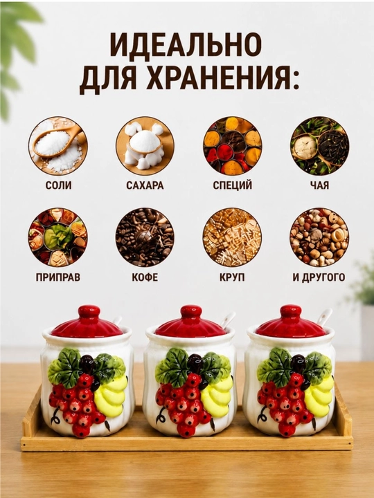 Набор керамических банок с бамбуковыми крышками, 3 шт для хранения продуктов