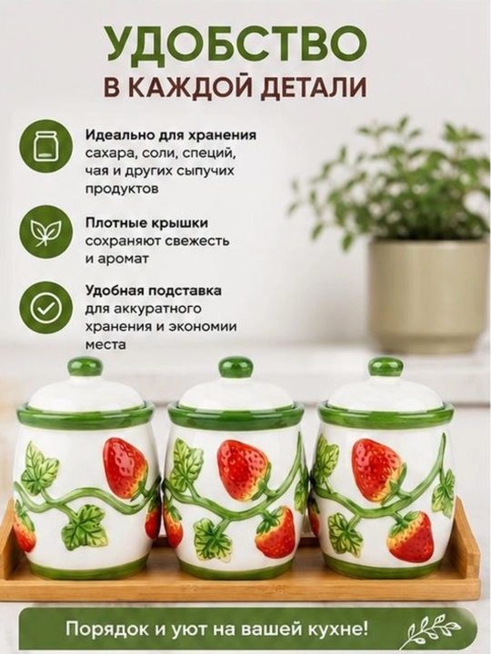 Набор керамических банок с бамбуковыми крышками, 3 шт для хранения продуктов