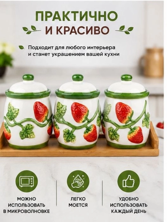 Набор керамических банок с бамбуковыми крышками, 3 шт для хранения продуктов