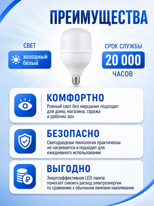 Sensorli LED lampa 85 Vt 6500K 220 V sovuq oq yorug‘lik