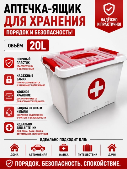 Tactix birinchi yordam qutisi  — tibbiy vositalar uchun konteyner - 