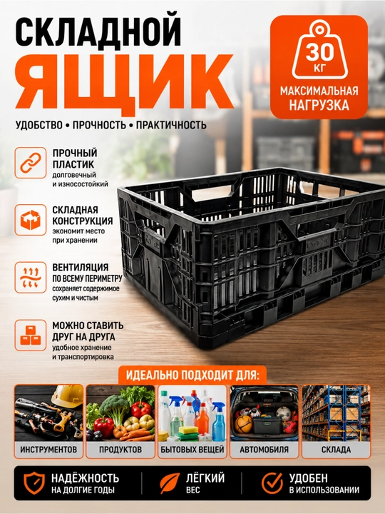 TACTIX 320230 – Yig'iladigan funksiyasiga ega plastik savat,  ko‘p maqsadli, 43, 25 litr - 