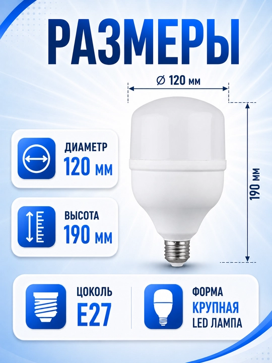 Sensorli LED lampa 85 Vt 6500K 220 V sovuq oq yorug‘lik