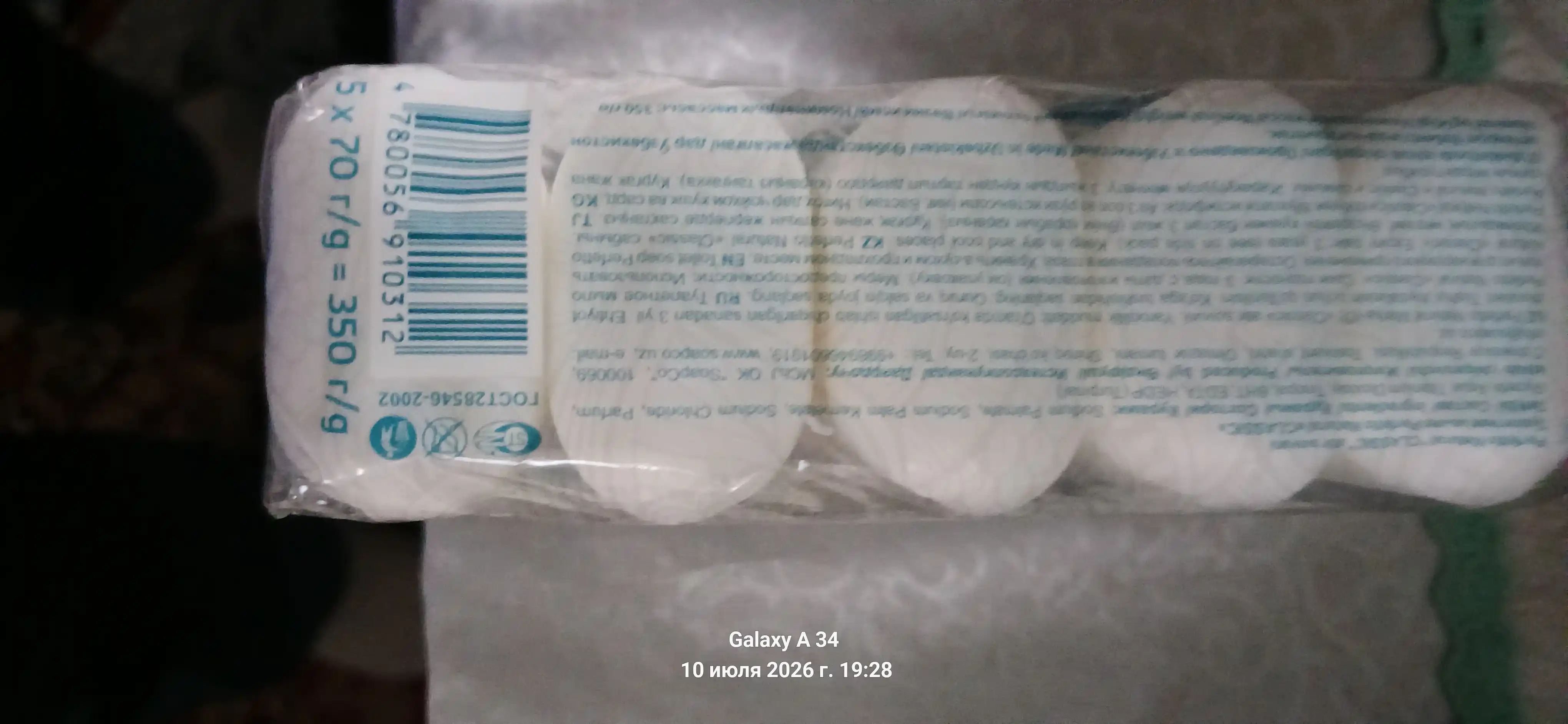 Perfetto klassik sovuni 5x70 g.
