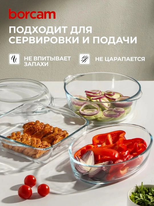 Набор форм для запекания PASABAHCE BORCAM с крышкой, 1550/2000/2100 мл, 3 изделия