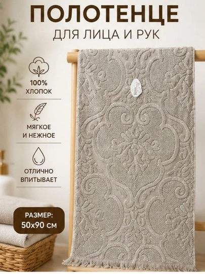 Paxtali Yuz Sochig‘i 50×90 sm – Yumshoq va Namlikni Tez Shimuvchi - 