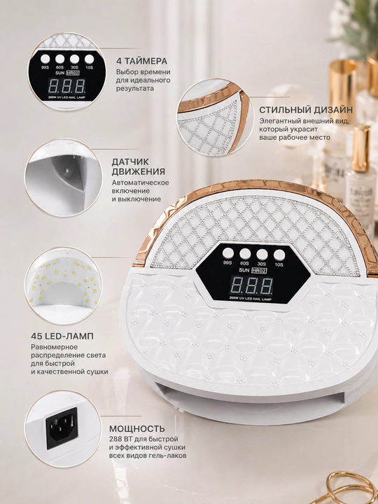 Professional manikyur va pedikyur uchun lampa, 288W, tirnoqlarni quritish uchun