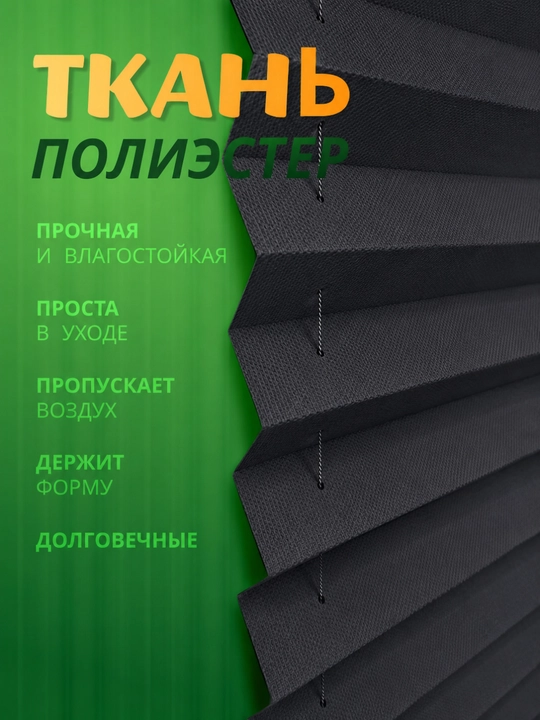 Yopishqoq jalyuzi parda derazalar uchun quyoshdan himoya