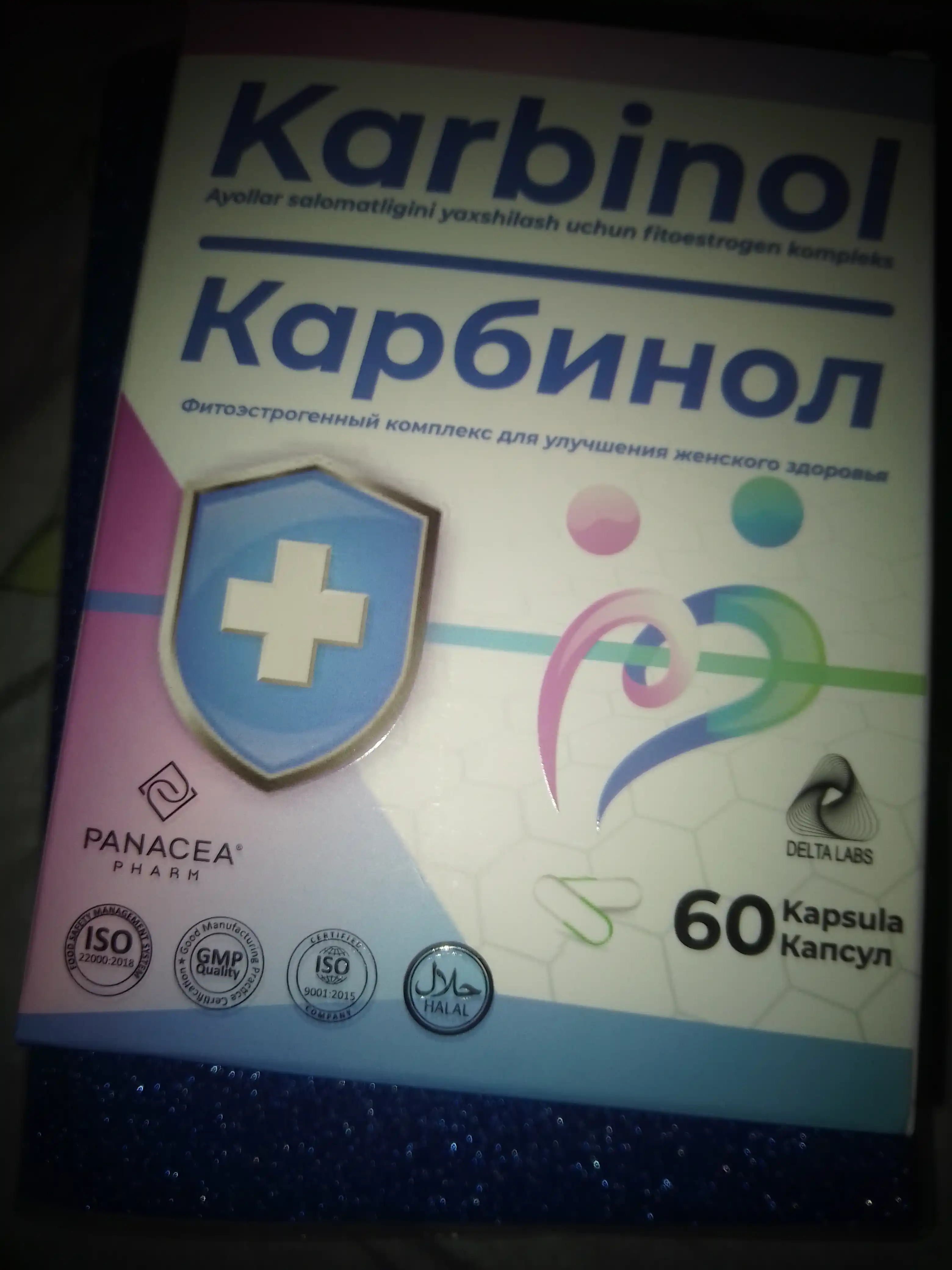 Ayollar uchun karbinol fitoestrogen kompleksi, gormonal balans, 60 kapsula