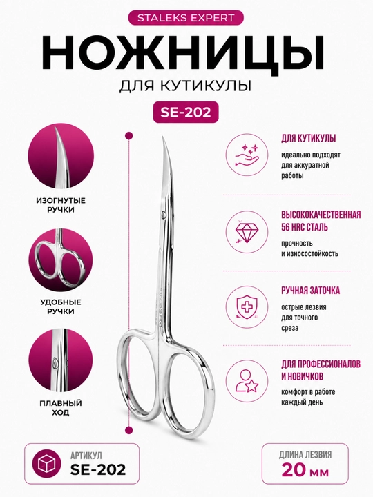 STALEKS Expert 20 Type 2 professional kutikula uchun qaychi - 