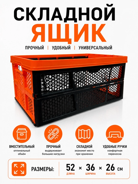 TACTIX 320232 – Qatlanadigan plastik savat, ixcham dizayn, ko‘p maqsadli foydalanish, 32 L - 