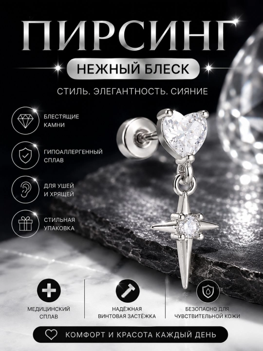 Fianitli pirsing-sirg‘a, tog‘ay, tragus, xeliks, labret uchun sirg‘a - 