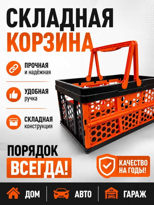TACTIX 320236 – Qatlanadigan plastik savat mustahkam tutqichli, ko‘p maqsadli, 16 L - 