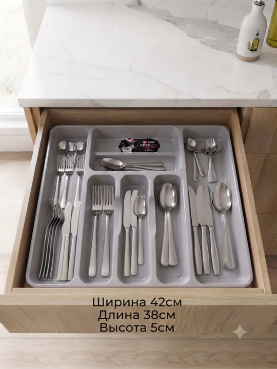 Кухонный органайзер, лоток для хранения столовых приборов, ложек, вилок, ножей