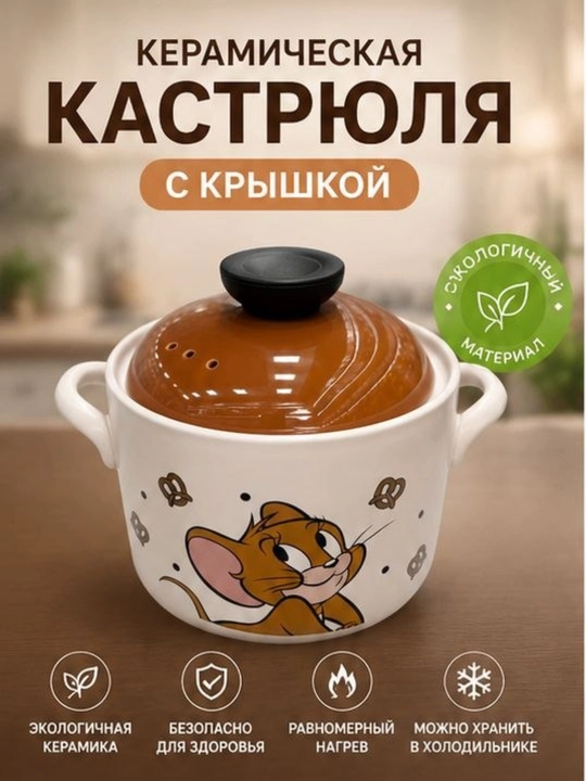 Keramik  qozoncha qopqoqli – pech va mikroto'lqinli pech uchun - 