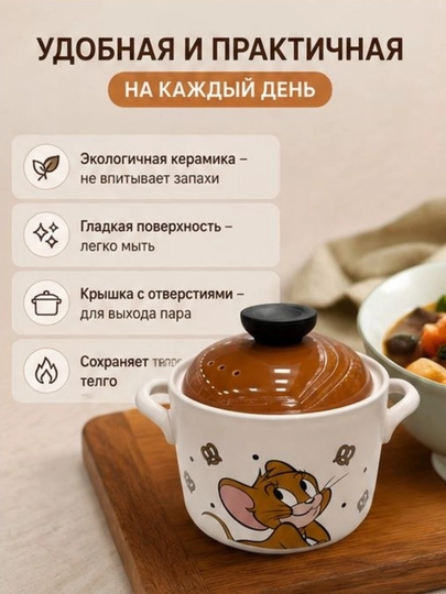 Керамическая кастрюля с крышкой для духовки
