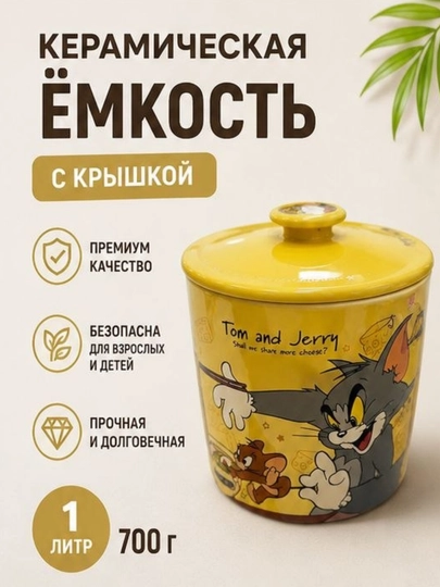 Keramik  qozoncha qopqoqli – pech va mikroto'lqinli pech uchun - 