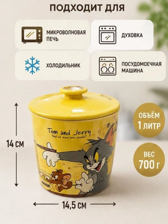 Керамическая кастрюля с крышкой для духовки