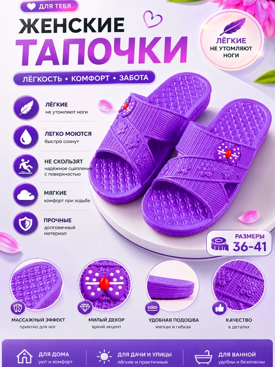 Шлепанцы для девочек летние 36-40 - 