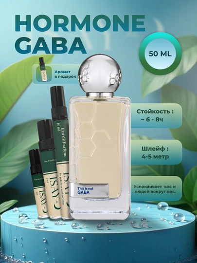 Erkaklar va ayollar uchun Hormone Gaba tinchlantiruvchi atir, 50, 30 , 10, 5, 3 ml - 