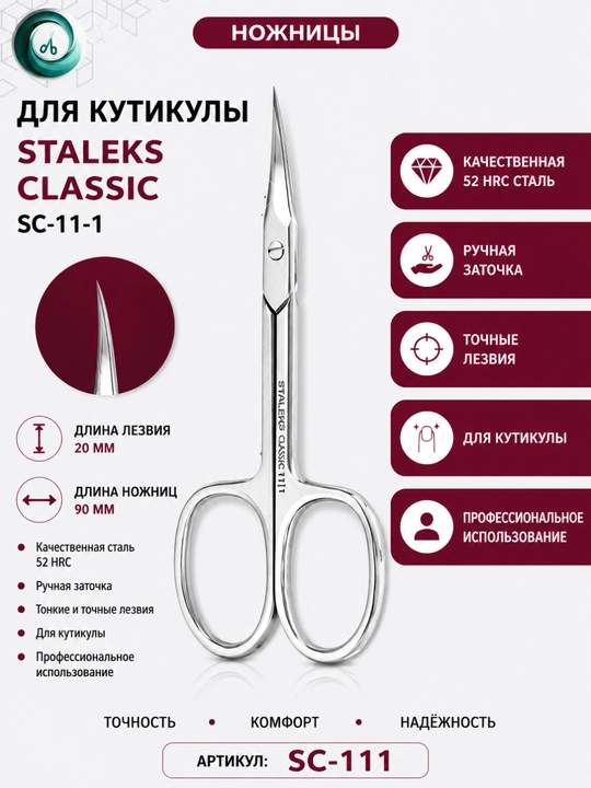 STALEKS Kutikula qaychi CLASSIC 11 TYPE 1 - 