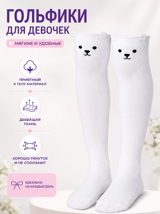 Гольфы для девочек, белые и черные, в ассортименте - 