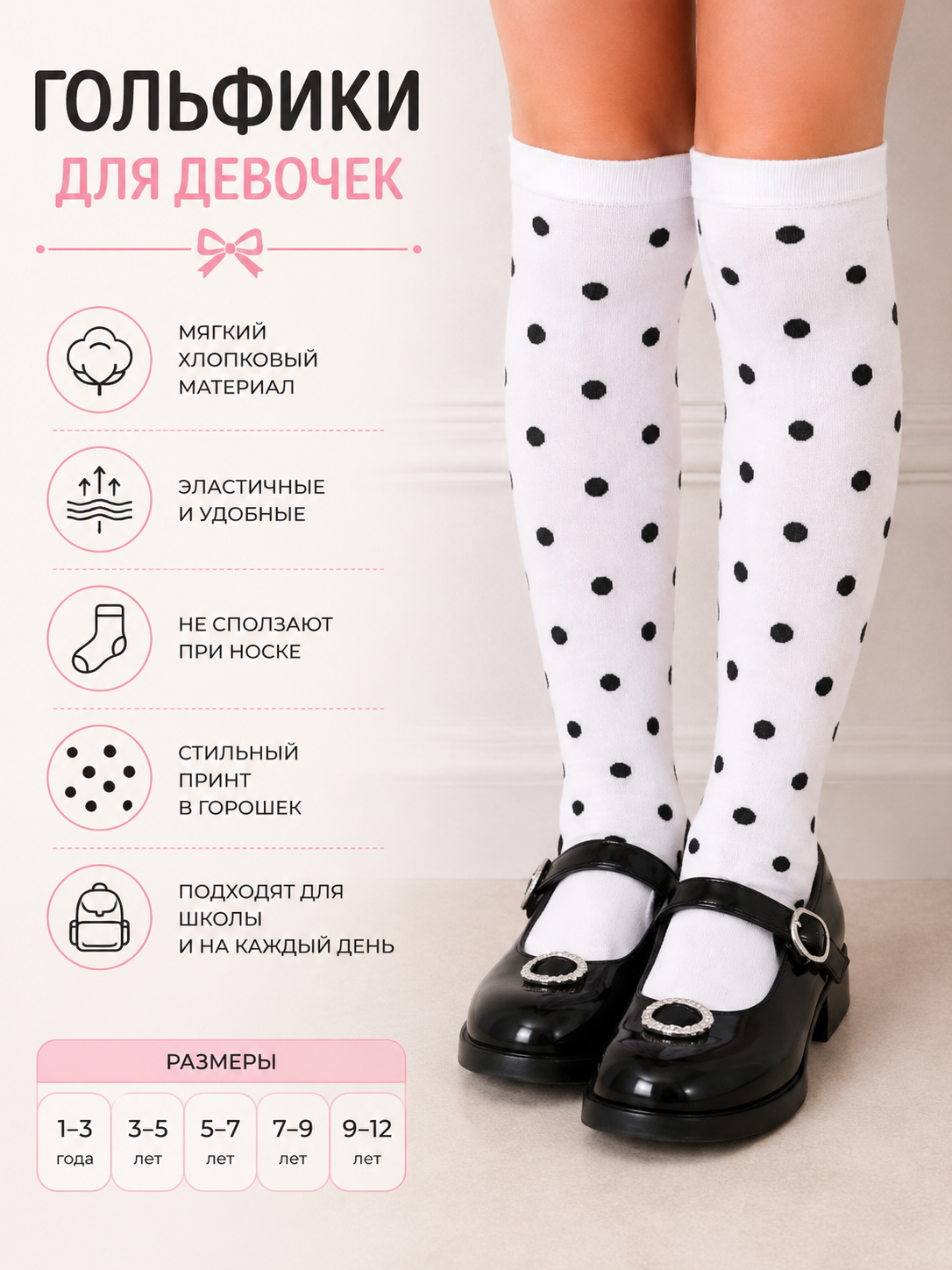 Гольфы для девочек, белые и черные, в ассортименте - 