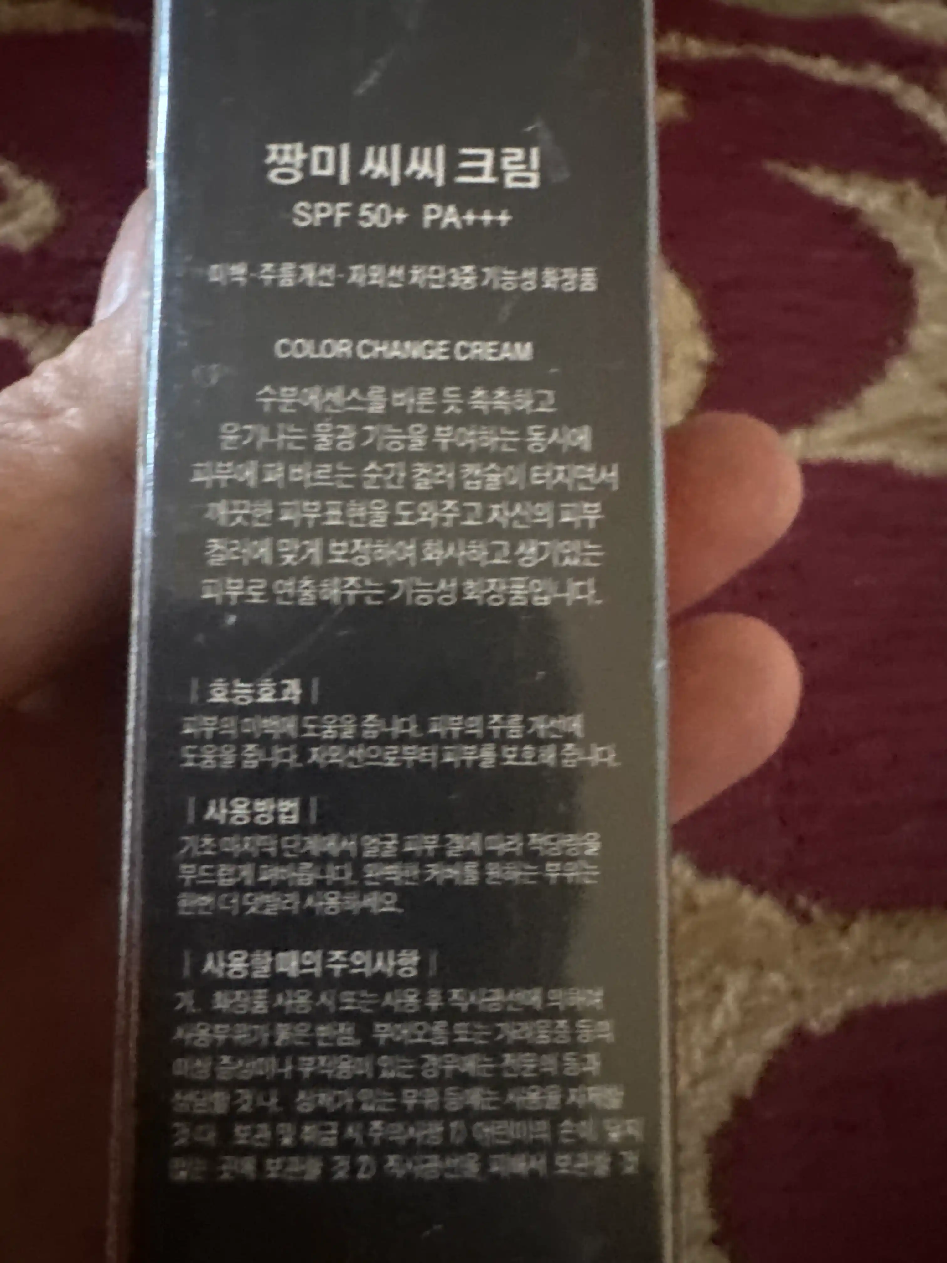 CC Крем для изменения цвета кожи Ronas CC SPF38 PA+++ 50 мл