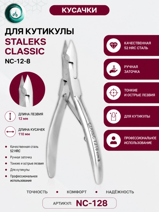 STALEKS CLASSIC 12 teri uchun kesgichlar, 8 mm - 