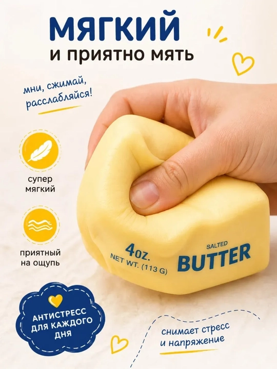 Сквиш антистресс игрушка нидоу масло сквиши мялка для рук антистресс детская