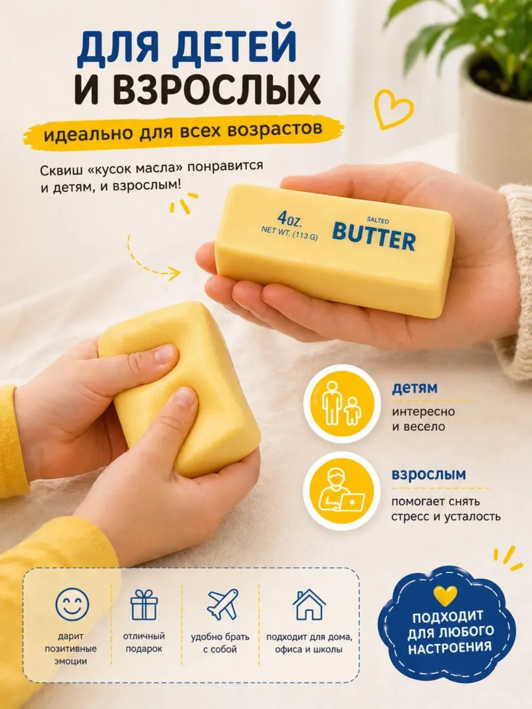 Сквиш антистресс игрушка нидоу масло сквиши мялка для рук антистресс детская