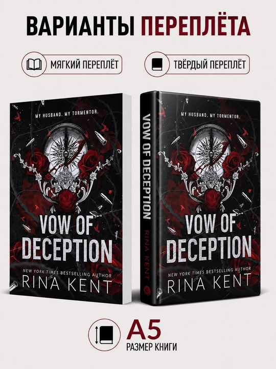 VOW OF DECEPTION - RINA KENT ingliz tilida - 
