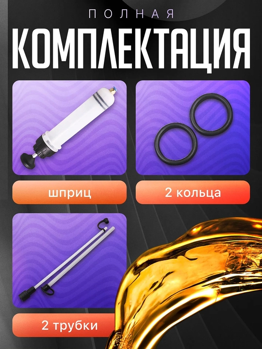 Texnik suyuqliklar moy yoqilg‘i va antifriz uchun qo‘l shprits-nasos 500 ml