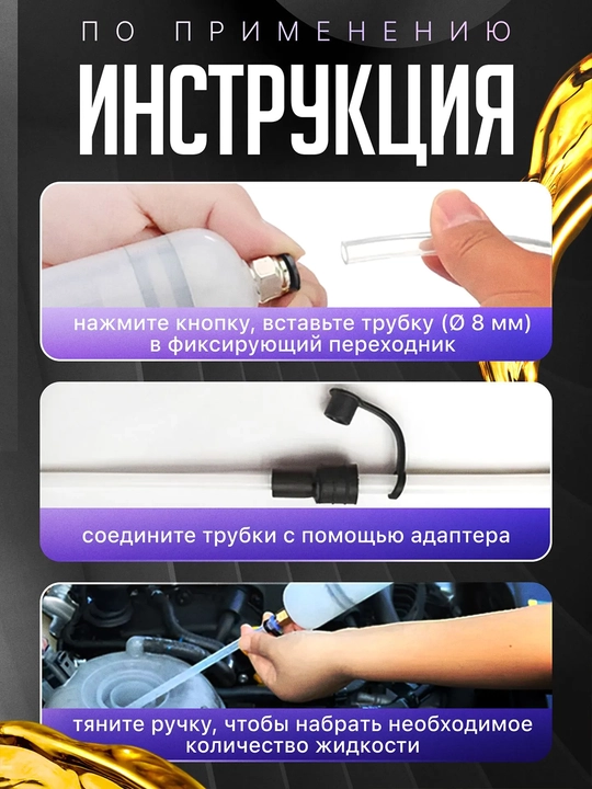 Texnik suyuqliklar moy yoqilg‘i va antifriz uchun qo‘l shprits-nasos 500 ml