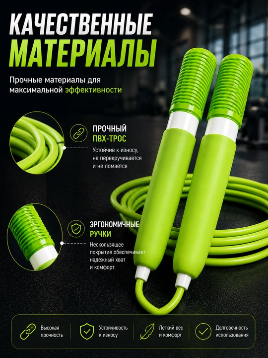 Sport arqoni, mashq arqoni, sakrog`ich, fitnes uchun arqon, boks uchun arqon