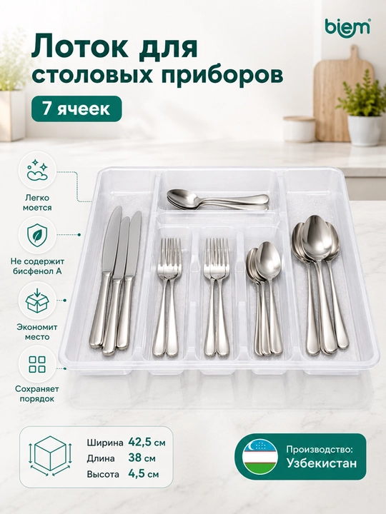 Organayzer oshxona anjomlari uchun plastmassa lotok