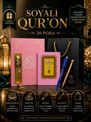 Розовый