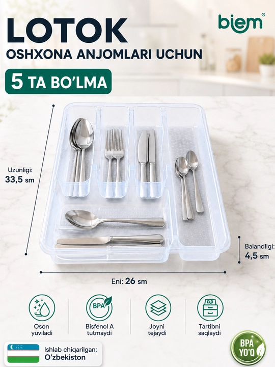 Лоток органайзер для столовых приборов