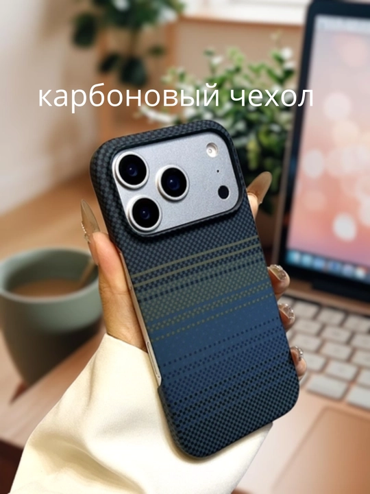 IPhone 11–17 Pro Max uchun MagSafe Karbon g‘ilofi – Yupqa va mustahkam himoya g‘ilofi - 