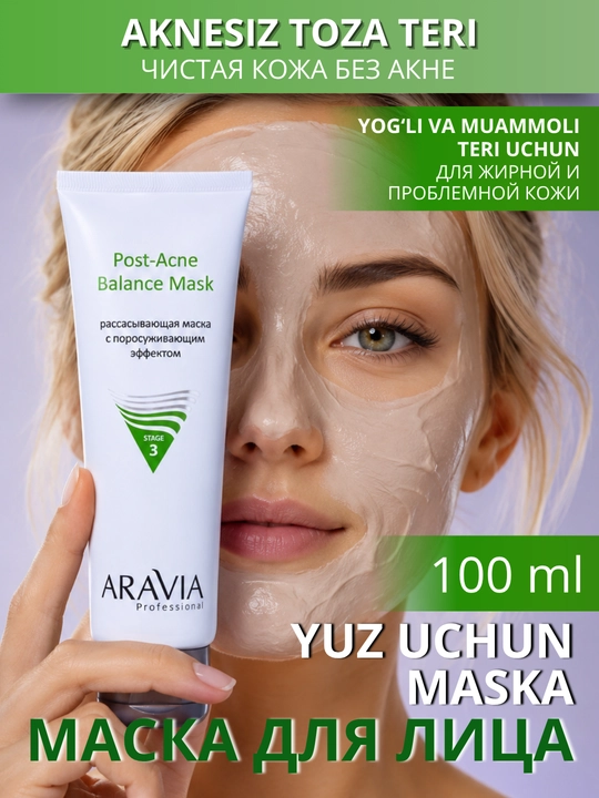 Маска для лица ARAVIA для проблемной, сухой кожи, от сухости, от акне и расширенных пор - 