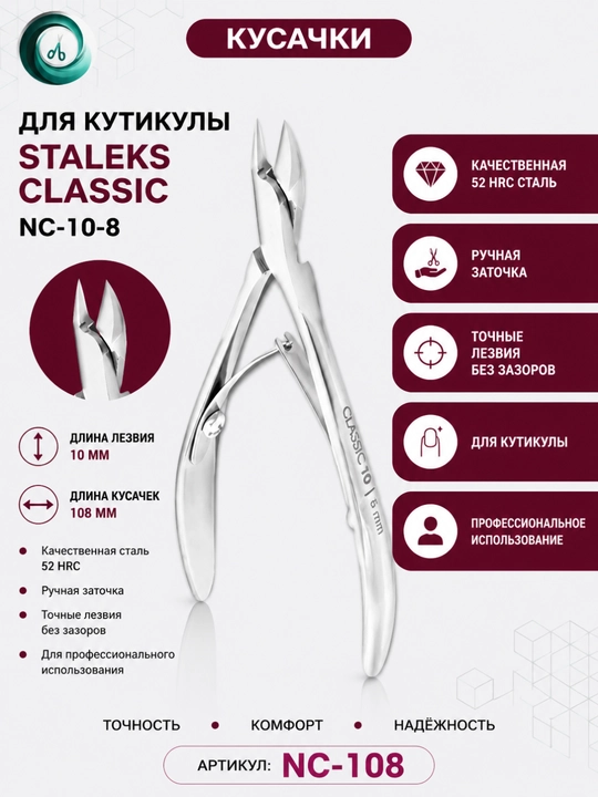 STALEKS Teri uchun qisqichlari  CLASSIC 10 8 mm - 