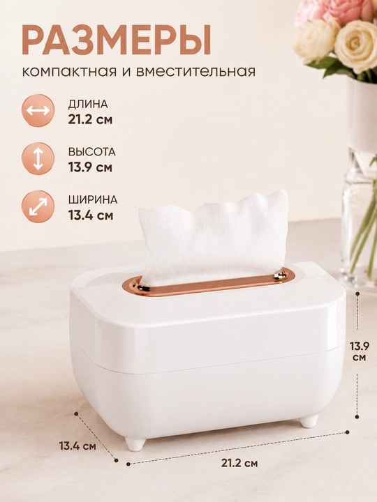 Салфетница настольная для бумажных салфеток, пластиковый органайзер для кухни и дома